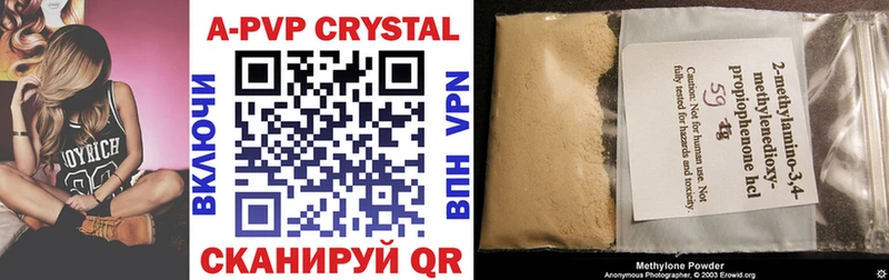 APVP крисы CK  купить наркотики сайты  Камешково 