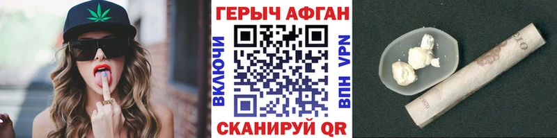 Героин герыч  купить наркоту  Камешково 