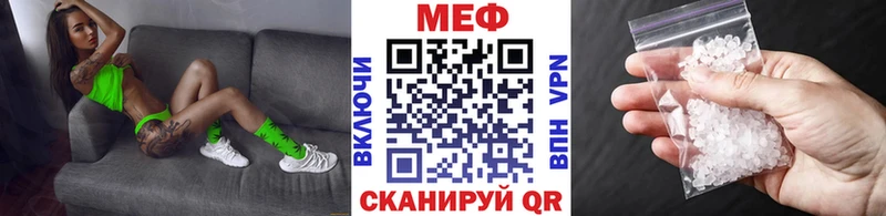 МЕФ мяу мяу Камешково