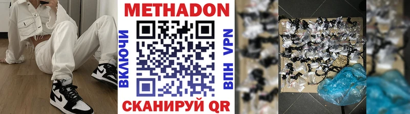 Метадон мёд  где купить   Камешково 